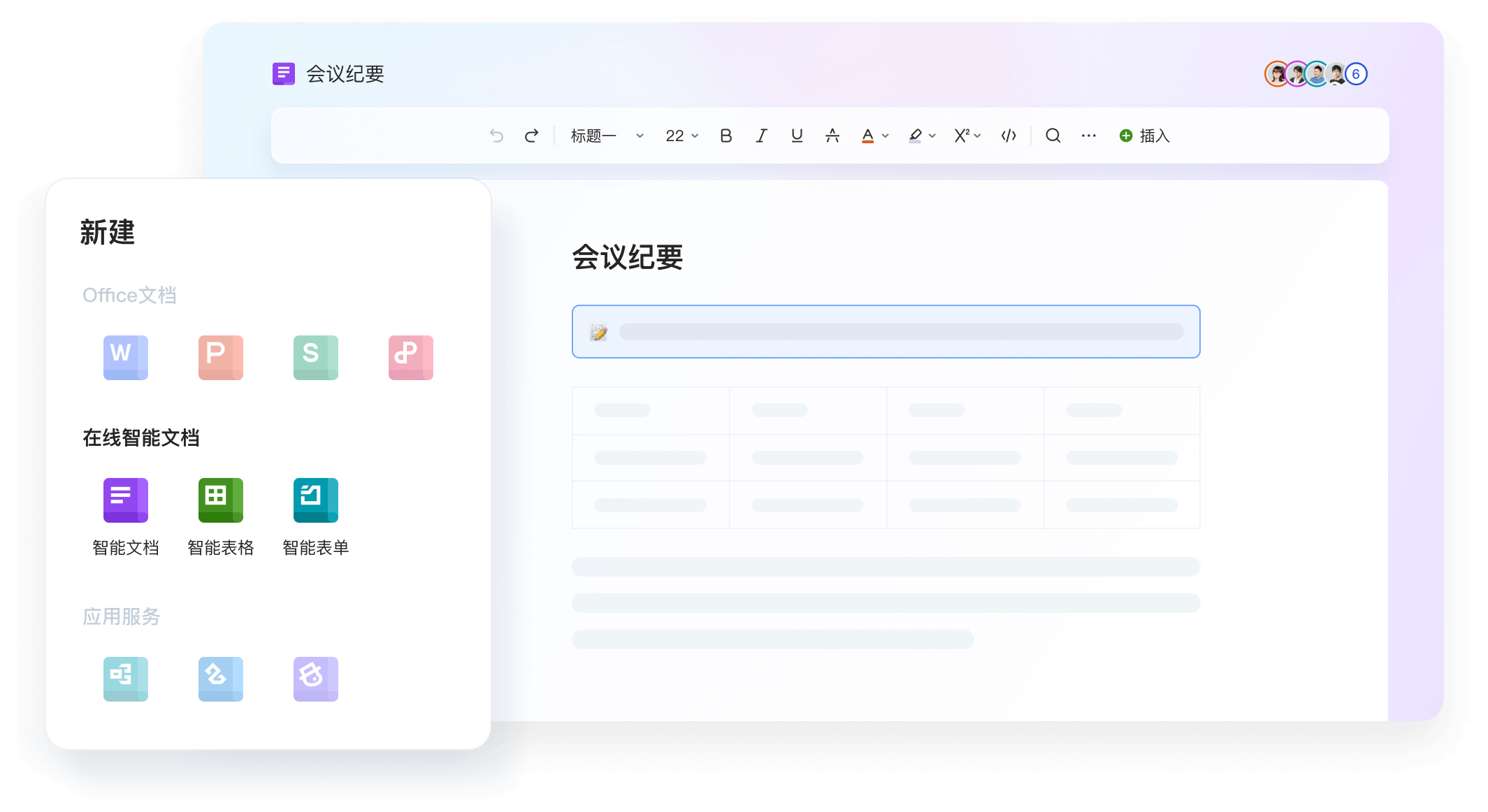 WPS表格功能展示截图,支持数据处理与报表分析